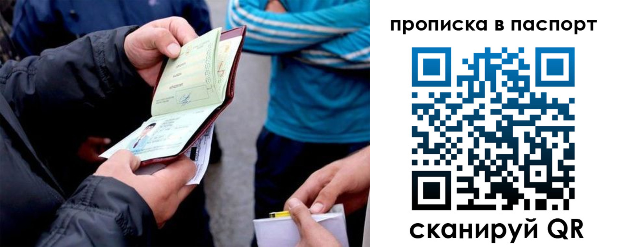 прописка для работы в Нытве