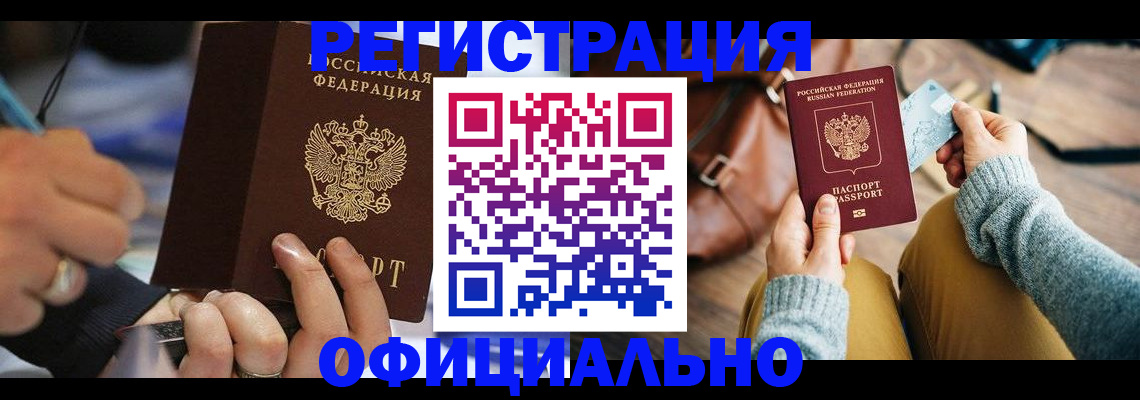 прописка для школы в Нытве