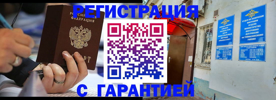 где прописаться в Нытве