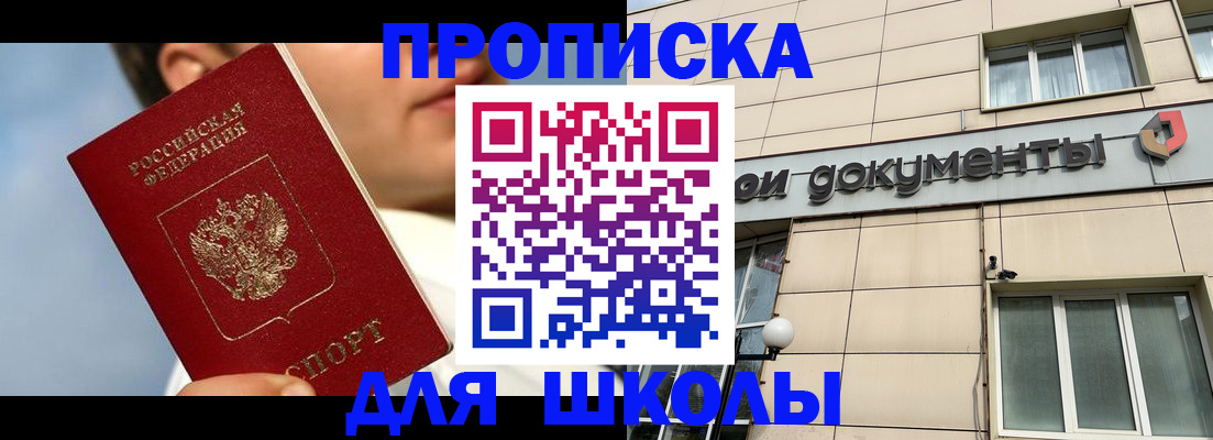 прописка от собственника в Нытве
