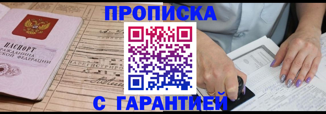 временная регистрация адрес в Нытве