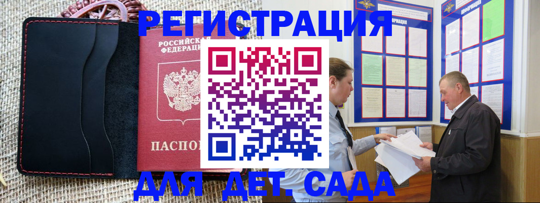 регистрация для школы в Нытве