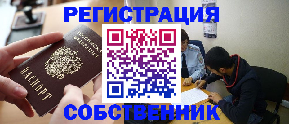 временная регистрация для школы в Нытве