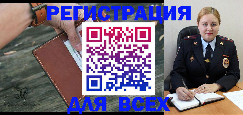 временная регистрация законно в Нытве