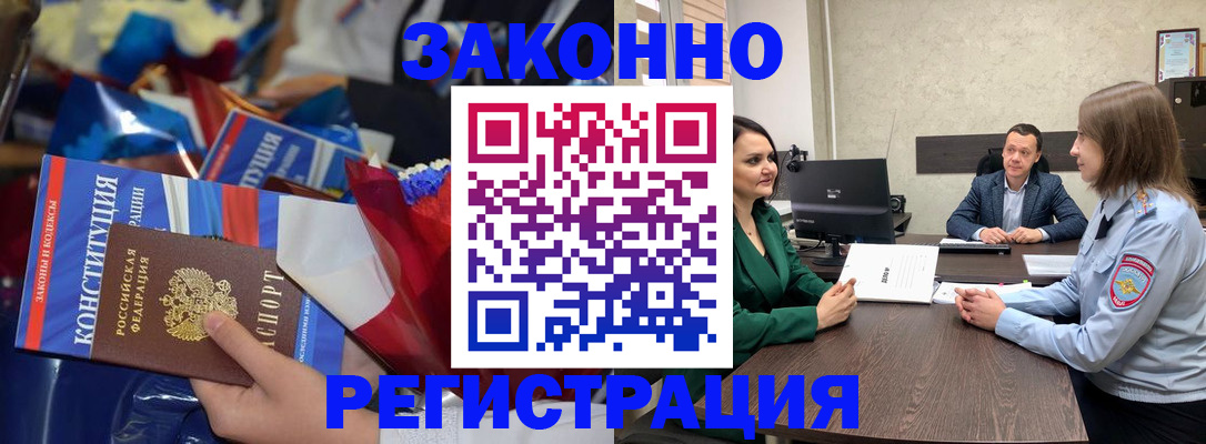 прописка 2025 в Нытве